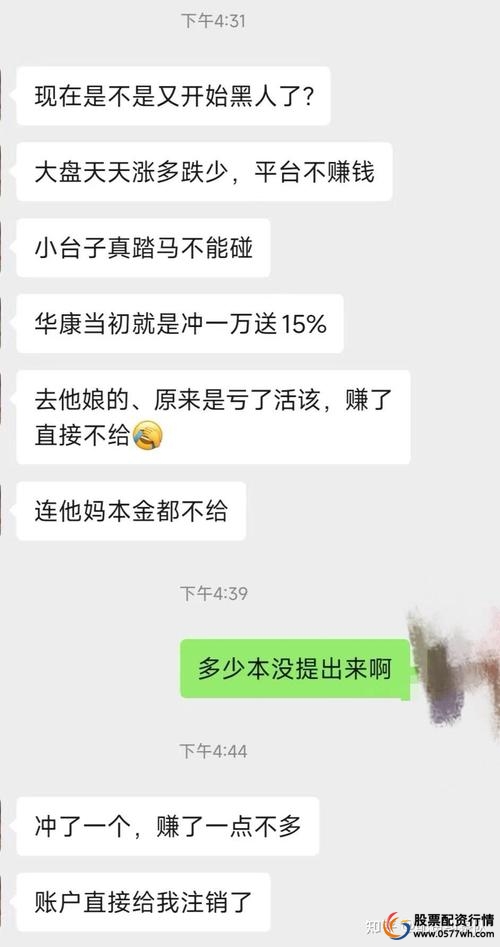 A股场外配资跑路风险_线上配资平台低门槛特征_在线配资