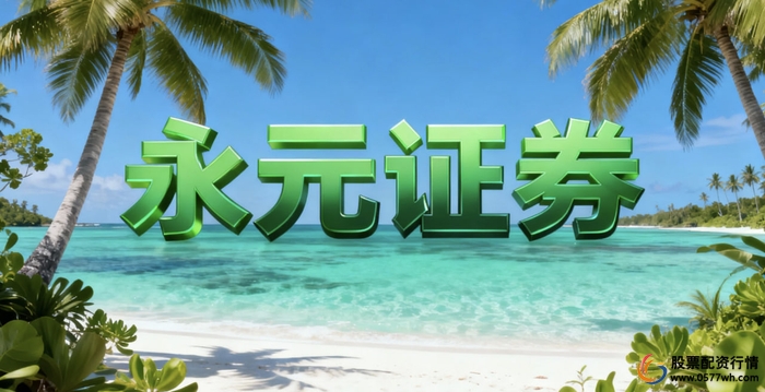 线上股票配资平台安全选择_平台配资_合规资质与资金安全