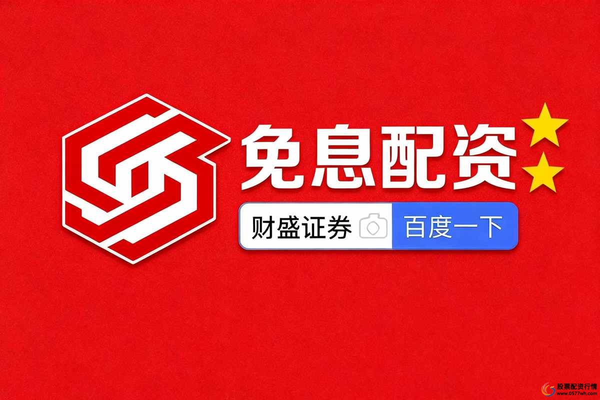 股票配资服务_米牛配资_炒股杠杆平台