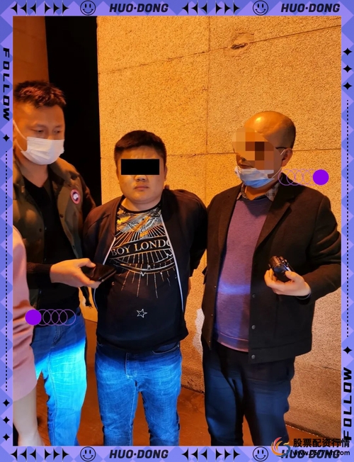 虚假配资平台_网络股票配资平台_股票投资诈骗