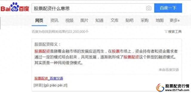 如何配资炒股_股票配资是什么意思_股票配资风险与收益