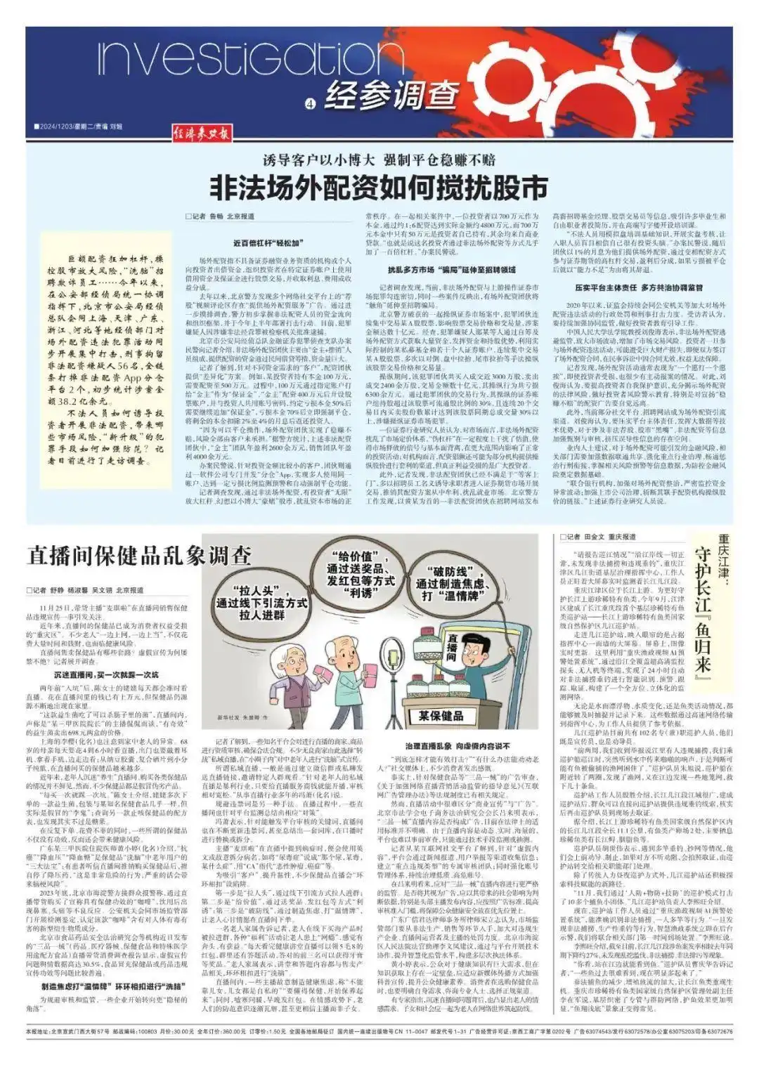 诱导客户配资_场外配资公司_非法场外配资