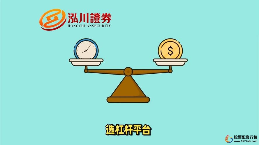 杠杆炒股平台_优质炒股平台推荐_股票杠杆app