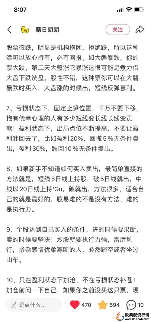 股票配资新手入门步骤_股票配资交易方法与技巧_配资炒股入门