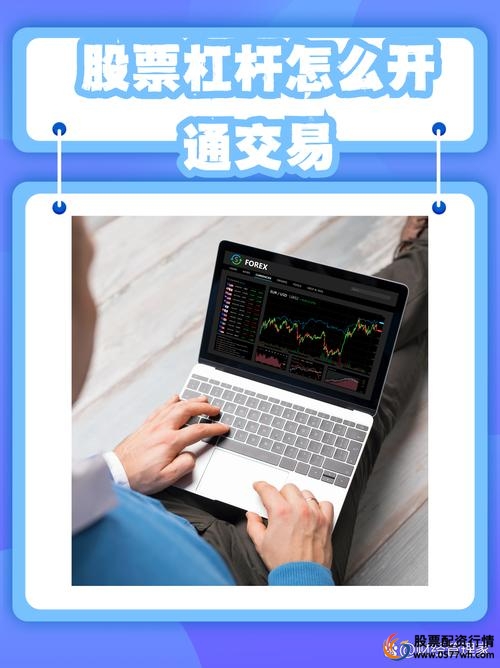 配资杠杆_杠杆炒股作用风险_融资融券杠杆方式