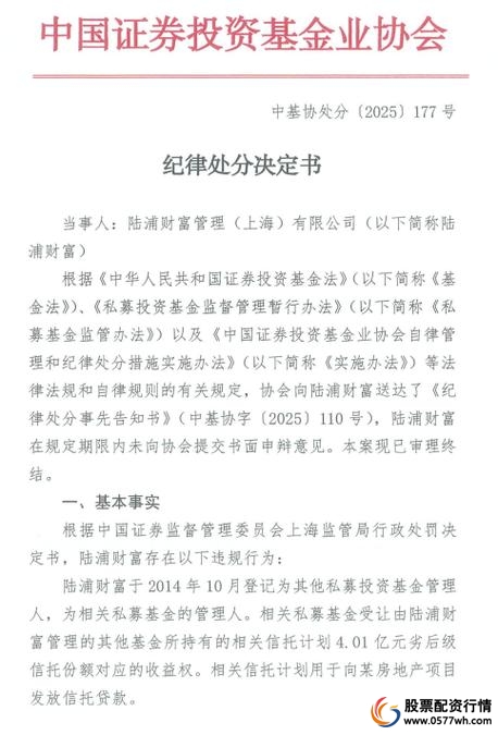 场外配资公司_私募内控漏洞与监管处罚_私募合规风控负责人私下场外配资