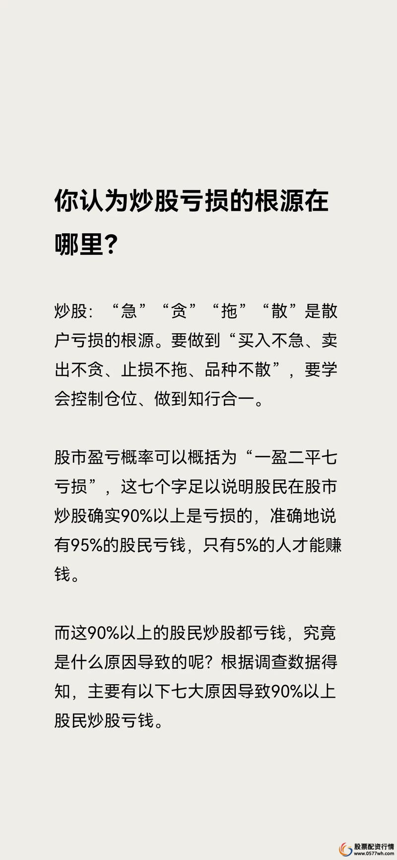 股票配资安全吗_股票配资如何避免爆仓_翻翻股票配资