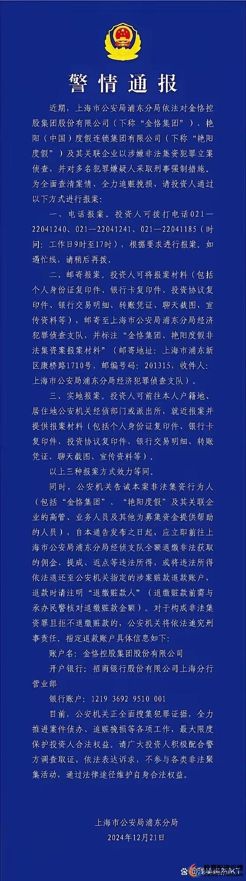 A股非法场外配资风险_股票配资平台_证监会曝光非法配资平台
