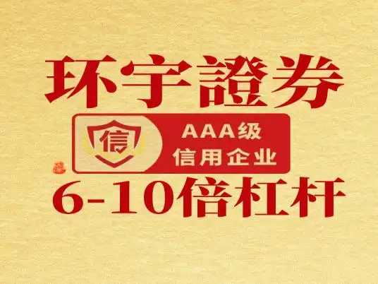 正规股票配资平台推荐_能配资_股票配资平台选择