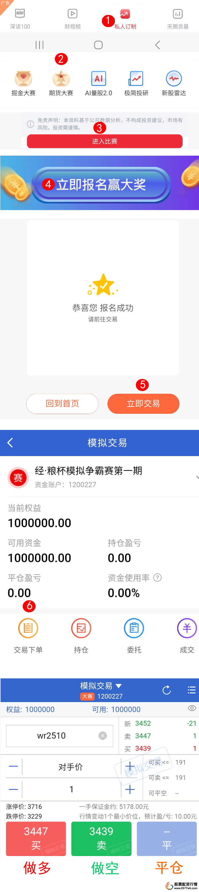 炒股的小技巧_炒股的技巧和方法_炒股技巧方法有哪几种