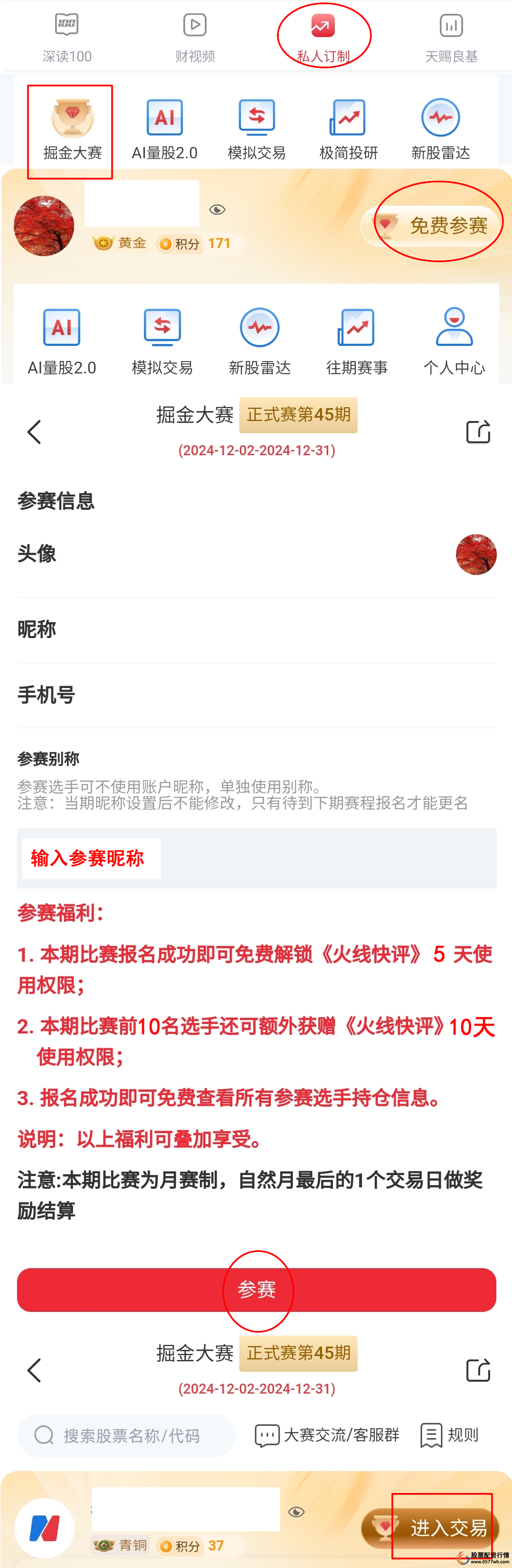 炒股的小技巧_炒股的技巧和方法_炒股技巧方法有哪几种