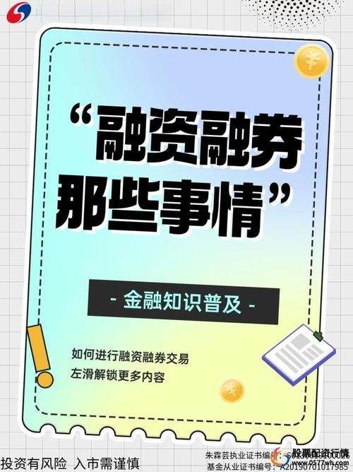 正规杠杆炒股_2021杠杆炒股网站_杠杆炒股赚钱