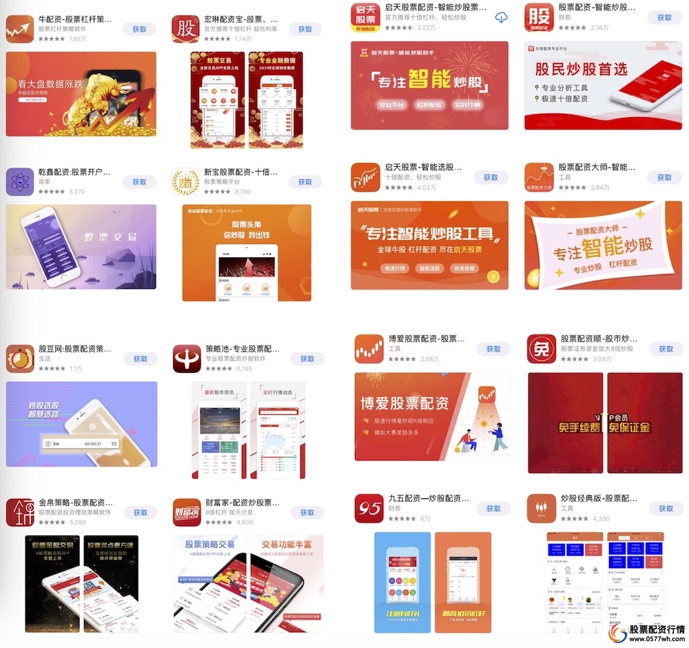 免息配资公司_场外配资 移动应用平台 非法证券业务