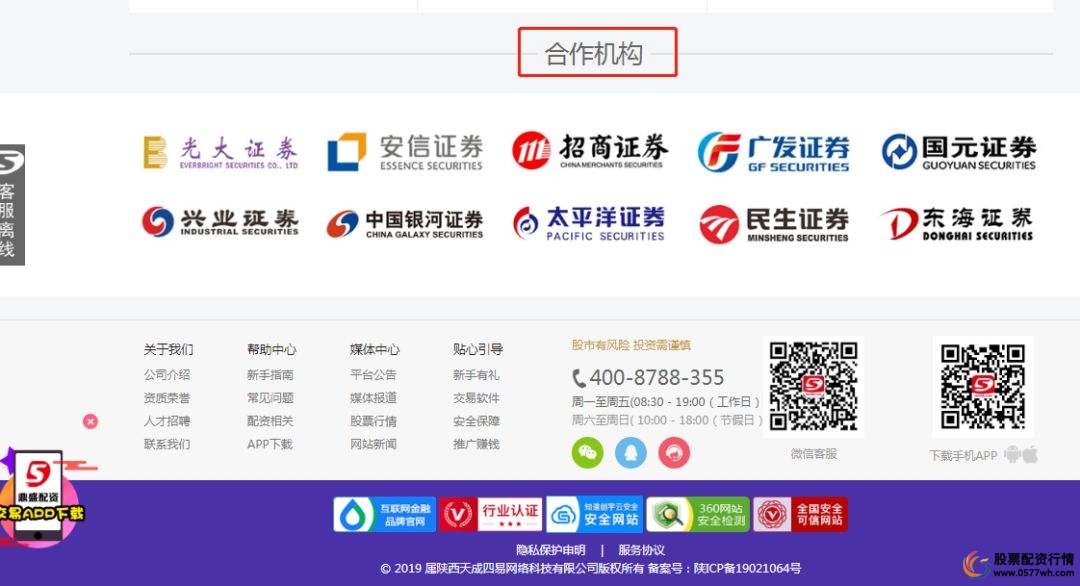 场外配资非法行为 线上线下配资风险 配资平台骗局陷阱_股市配资