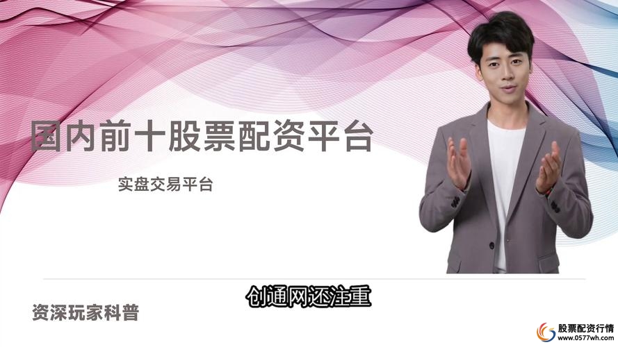 2025年正规股票配资平台排名_股票配资平台有哪些_体育杠杆配资平台