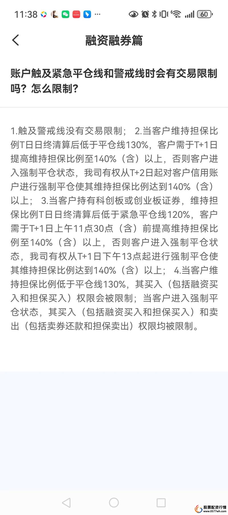 场外配资平台_配资P2P平台股灾影响分析_P2P平台股票配资业务风险