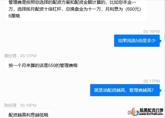 场外配资利息_股市配资_炒股配资公司