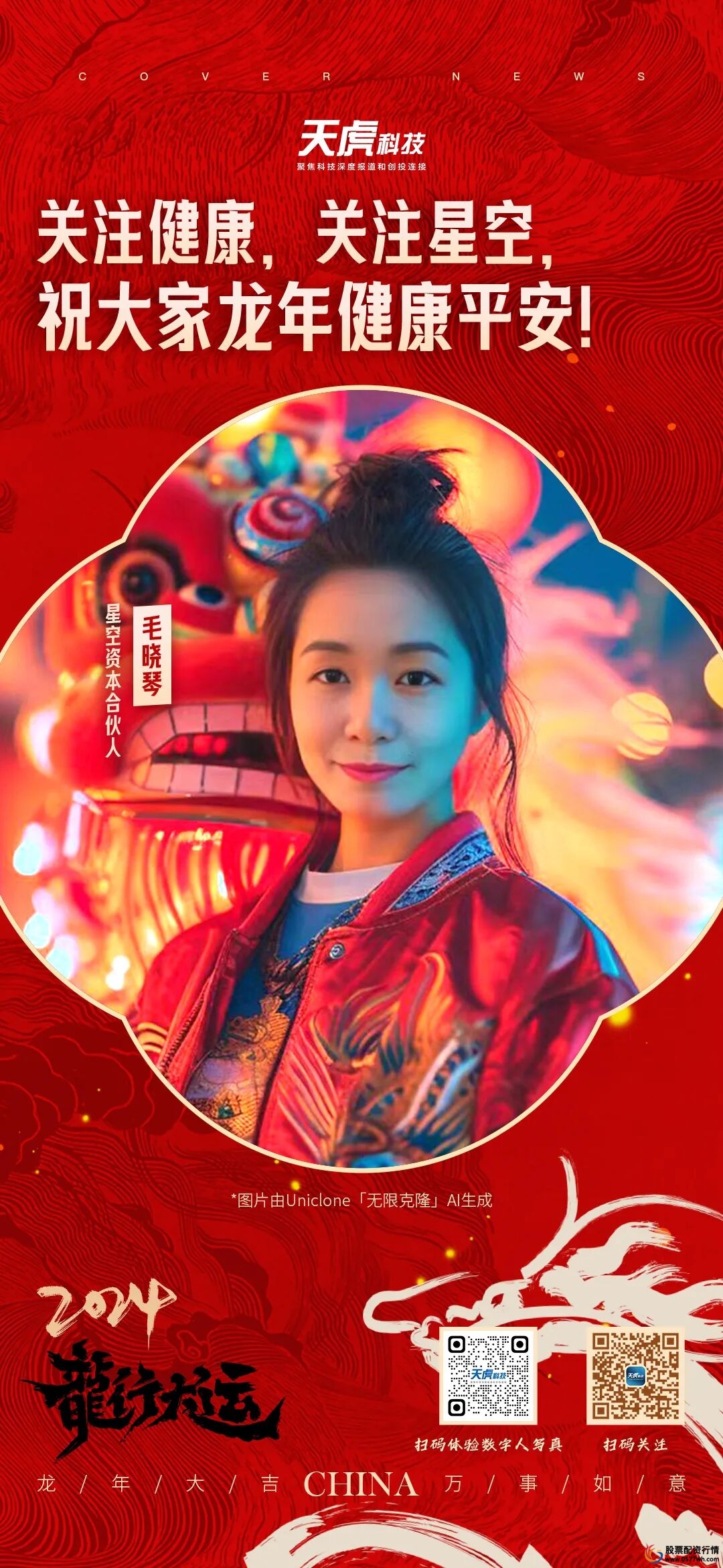 星空资本_星空资本是正规还是假_星空资本配资