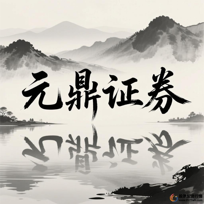 股票配资安不安全？先看平台规不正规、