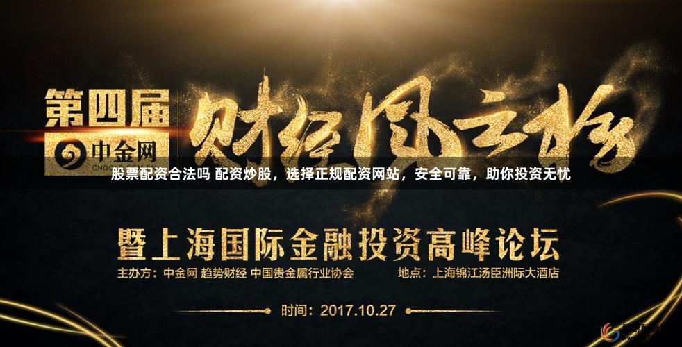 股票配资风险分析_网贷行业发展趋势_股票配资平台哪家好