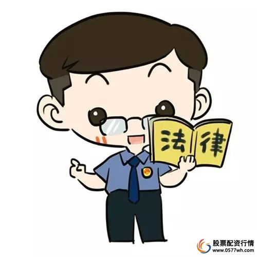 警惕股票配资诈骗_配资炒股网股票_场外配资违法风险