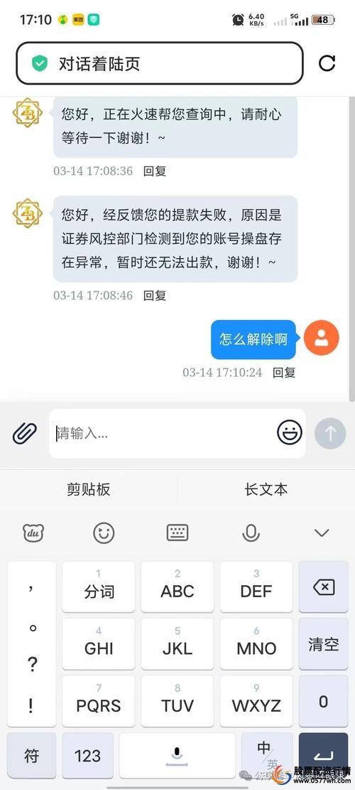 股民自杀事件分析_股票配资风险_证券配资