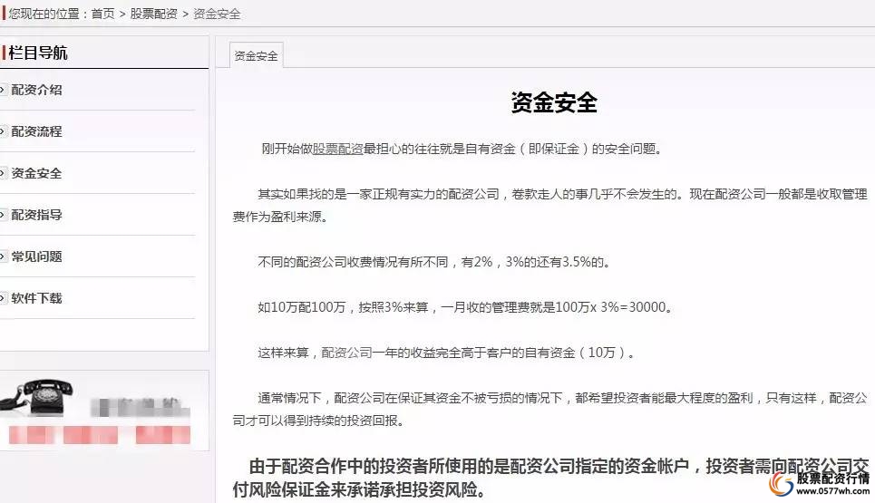 线上配资炒股_A股场外配资死灰复燃 10倍杠杆 月息三分 利率 高风险