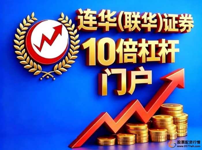 线上股票配资软件风险_实盘真实性风控执行_股票配资软件