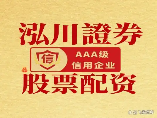 配资盘_正规资质实盘配资平台_安全合规实盘配资平台