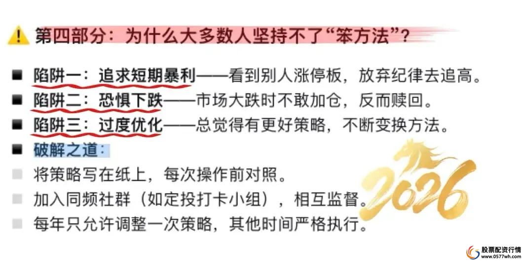 分散投资_长期投资_股票最稳的赚钱方法