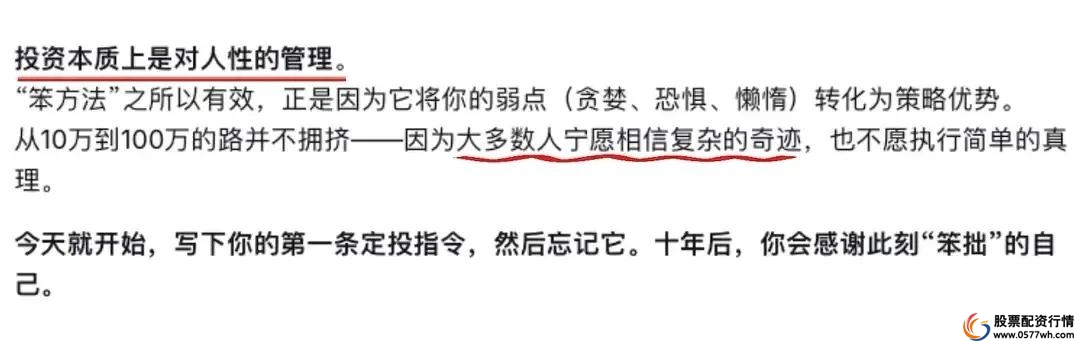 长期投资_股票最稳的赚钱方法_分散投资