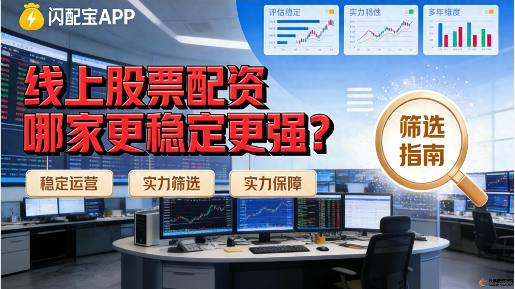 线上股票配资平台稳定实力_股票配资是_实盘验证交易可核验