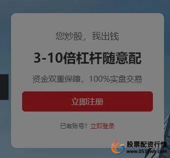 高杠杆配资风险_场外配资公司_场外配资平台整治