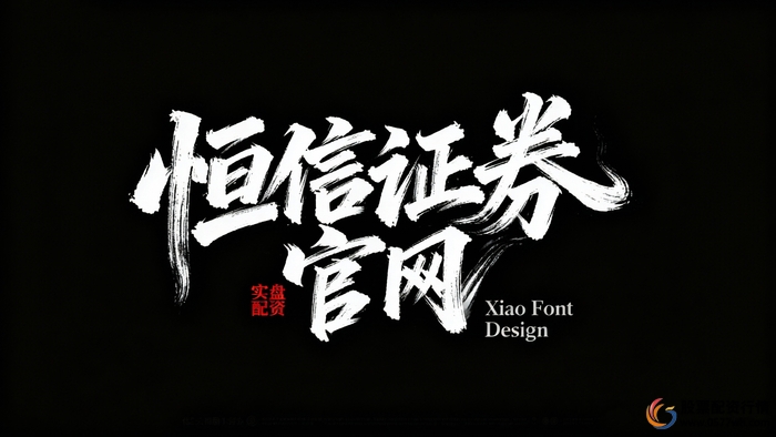 实盘10倍杠杆app下载_线上股票配资实盘平台_实盘杠杆平台风险控制