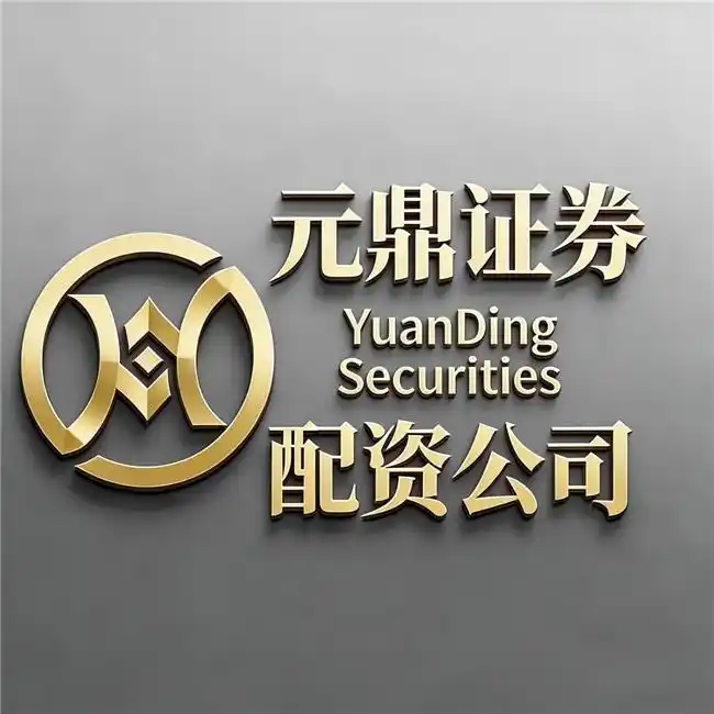 股票配资正规平台选择_A股配资合规机构推荐_线上配资公司