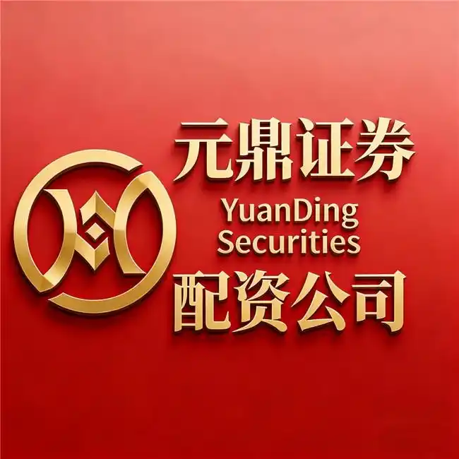 股票配资正规平台选择_线上配资公司_A股配资合规机构推荐