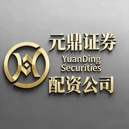 股票配资平台选哪个_新手选券商攻略_选对券商