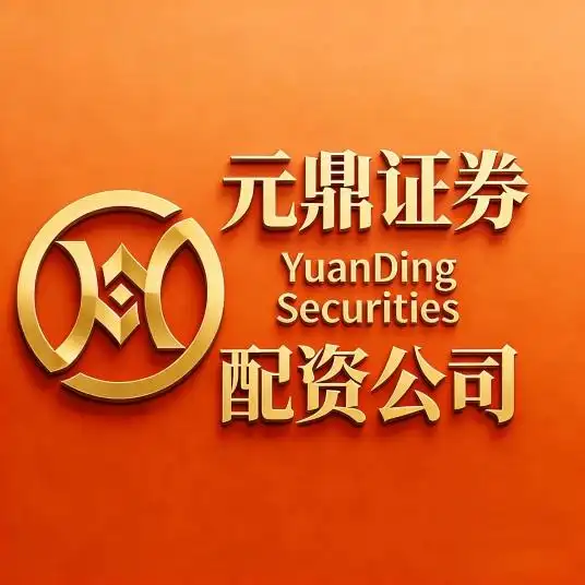 股票配资平台选哪个_选对券商_新手选券商攻略