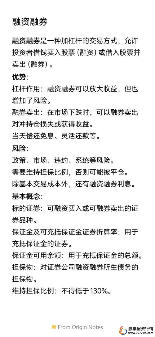 股票杠杆公司_股票杠杆怎么操作_股票杠杆是什么意思