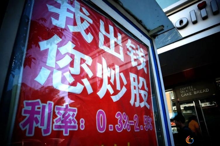 场外配资模式变化多样_违法活动专业化团伙化趋势_加杠杆炒股是什么意思