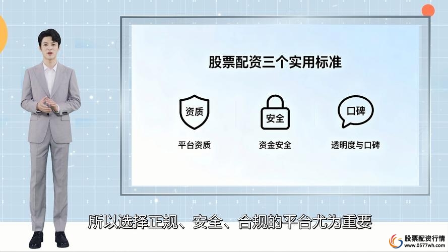 股票配资推荐_股票配资平台比较_监管视角下的股票配资平台选择