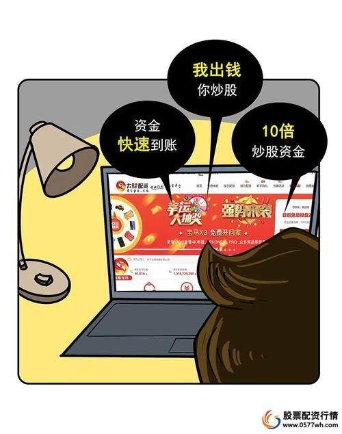 场外配资黑名单 上百家平台违规配资监管严打 高杠杆风险投资_证券配资平台