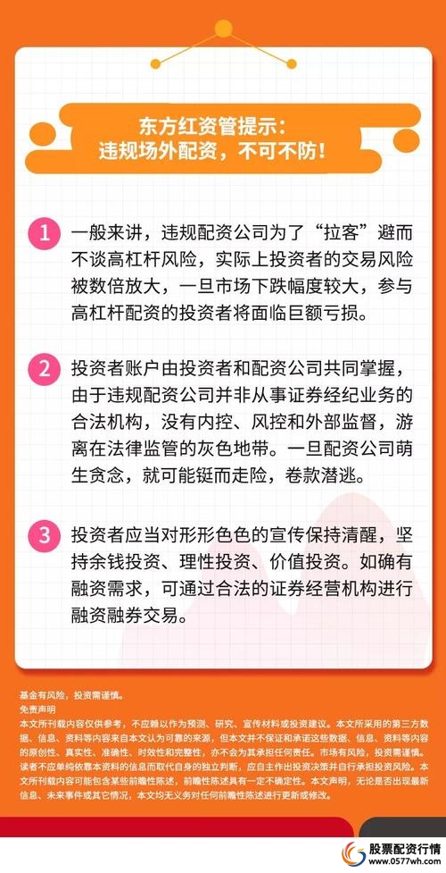 证券配资平台_非法场外配资_场外配资监管政策