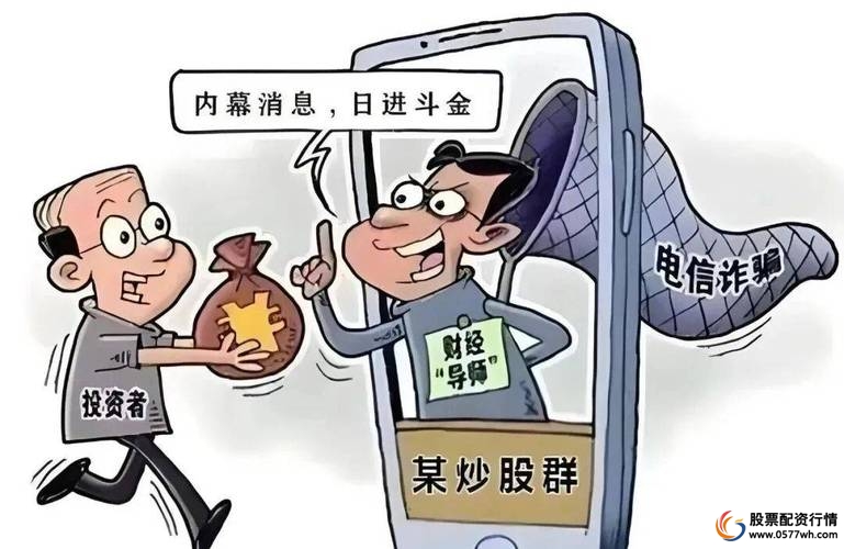 十倍杠杆骗局_在线股票杠杆_股票投资诈骗