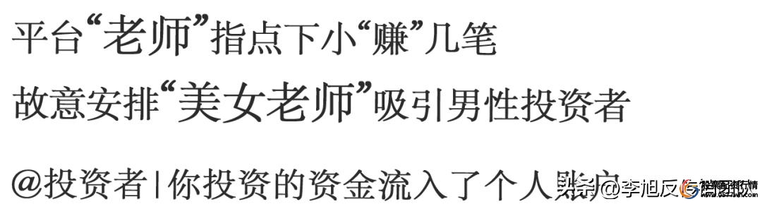 十倍杠杆骗局_股票投资诈骗_在线股票杠杆