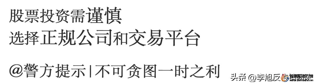 股票投资诈骗_十倍杠杆骗局_在线股票杠杆