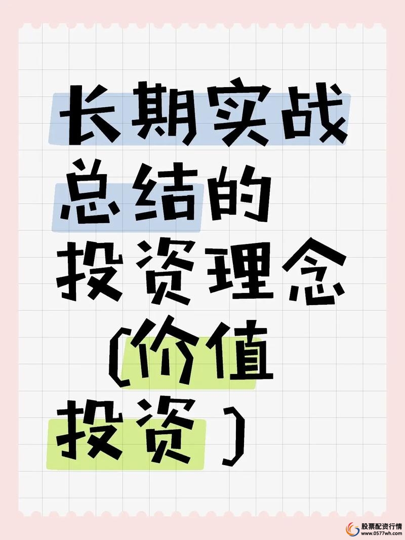 配资炒股配资投资方法_配资炒股投资_配资炒股配资投资策略