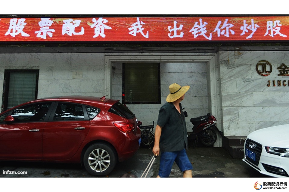 场外配资监管_股票配资风险_炒股配资咨询