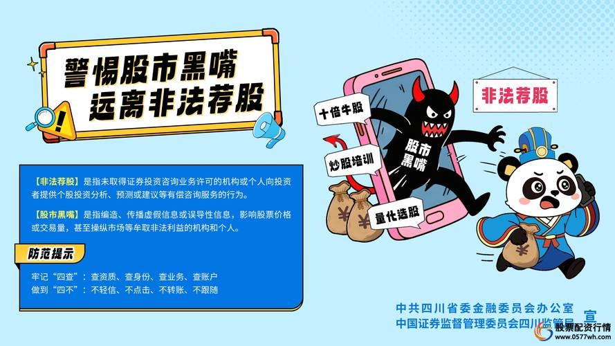 炒股配资咨询_非法经营主体 非法配资平台 非法证券业务