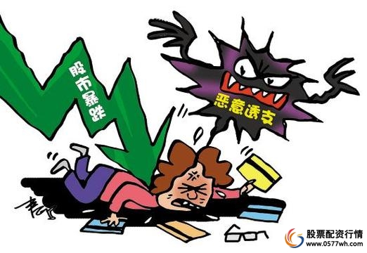 在线配资_线上配资平台跑路原因_A股市场配资跑路